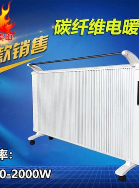 碳晶电暖器碳纤维取暖器远红外壁挂式电暖气家用省电电暖器
