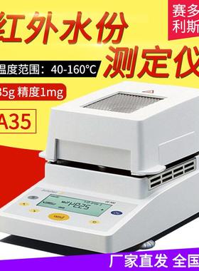 赛多利斯MA35M-1CN230V1红外水份测定仪红外水分测定仪标配