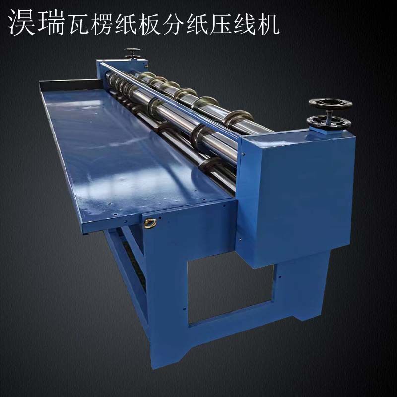 厂家供应2500型瓦楞纸板分压机广东式分纸机单面压线分纸机