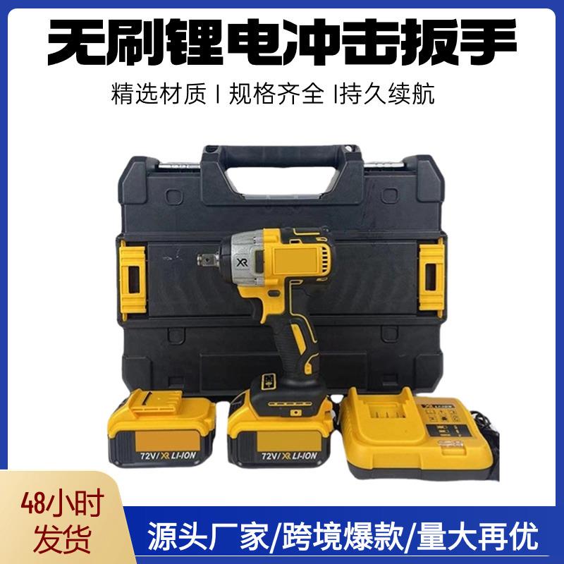 无DCF880款式无刷锂电冲击扳手锂电便捷式电动扳手工具直