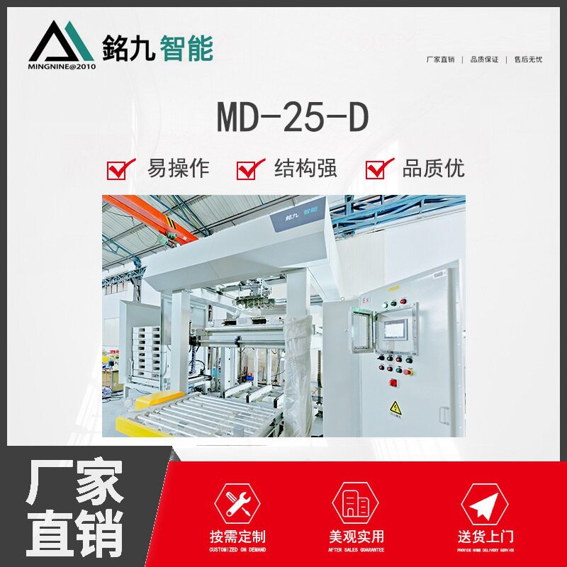 供应自动码垛机低位码垛机纸箱打包码垛机智能堆包装纸箱堆码机