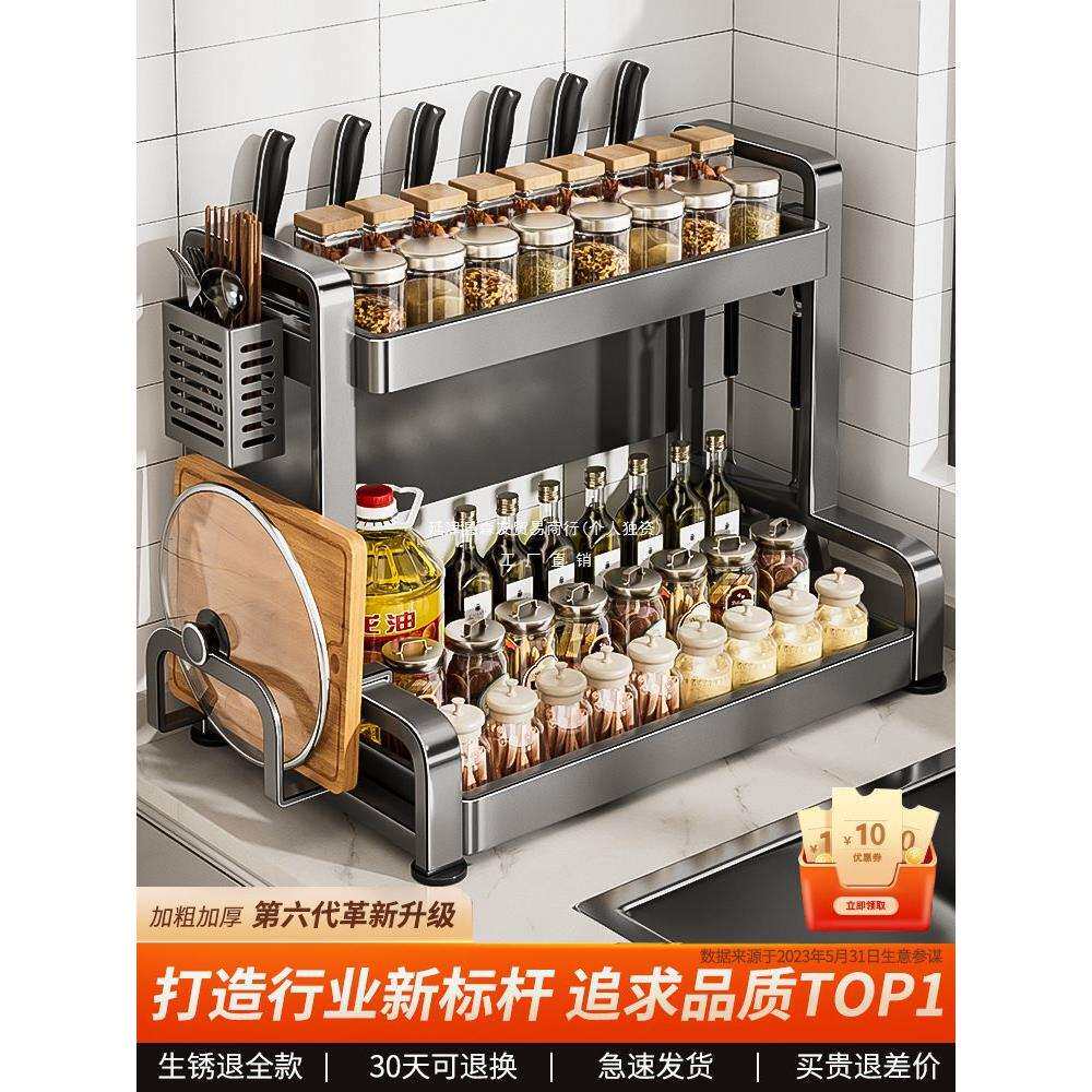 不锈钢厨房调料品置物架台面多功能放油盐酱醋调味瓶罐筷子收纳盒