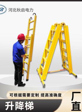 玻璃钢绝缘梯电力单升降绝缘梯电力电工施工伸缩人字梯电工梯