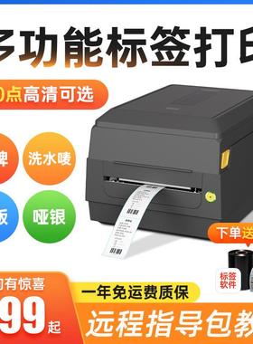 启锐982/983多功能条码碳带打印机300点高清热敏热转印双用标签机