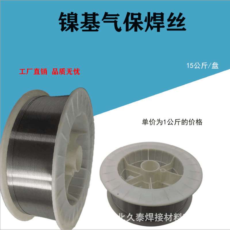 林肯泰克罗伊Techalloy413ERCuNi铜镍基焊条镍基焊丝