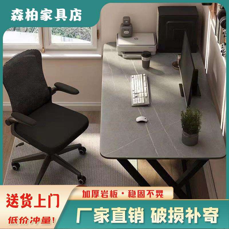 加厚岩板电脑桌卧室电竞桌办公桌子学习桌家用学生书桌出租屋简约