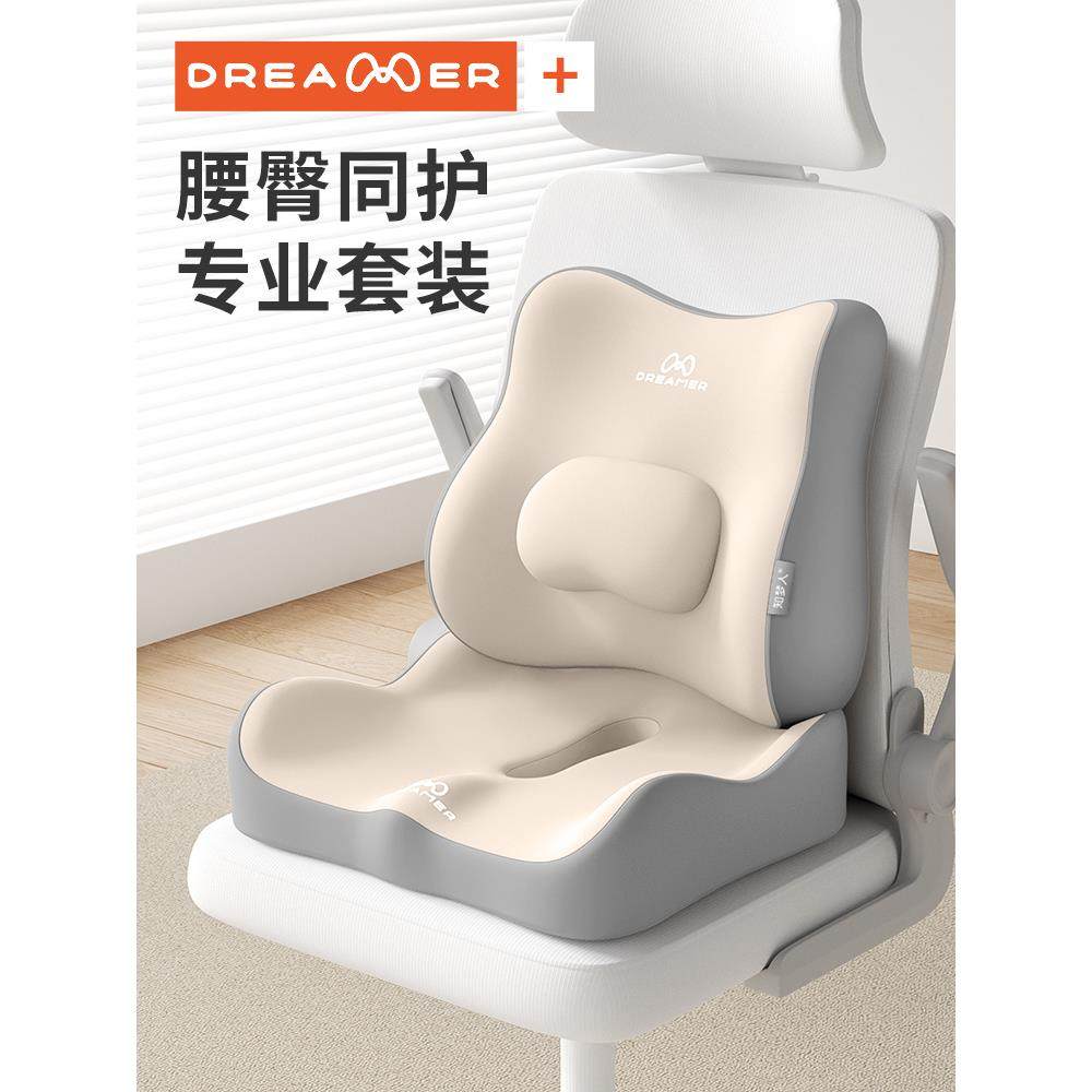 知梦人腰靠办公室靠垫坐垫一体座椅护腰靠背办公室久坐记忆棉座垫,鲜花速递/花卉仿真/绿植园艺,割草机/草坪机,淘宝优惠券,粉丝福利购,淘宝优惠卷