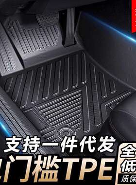 适用于长安CS15专用汽车用品防水无异味内饰改装件TPE原厂脚踏垫