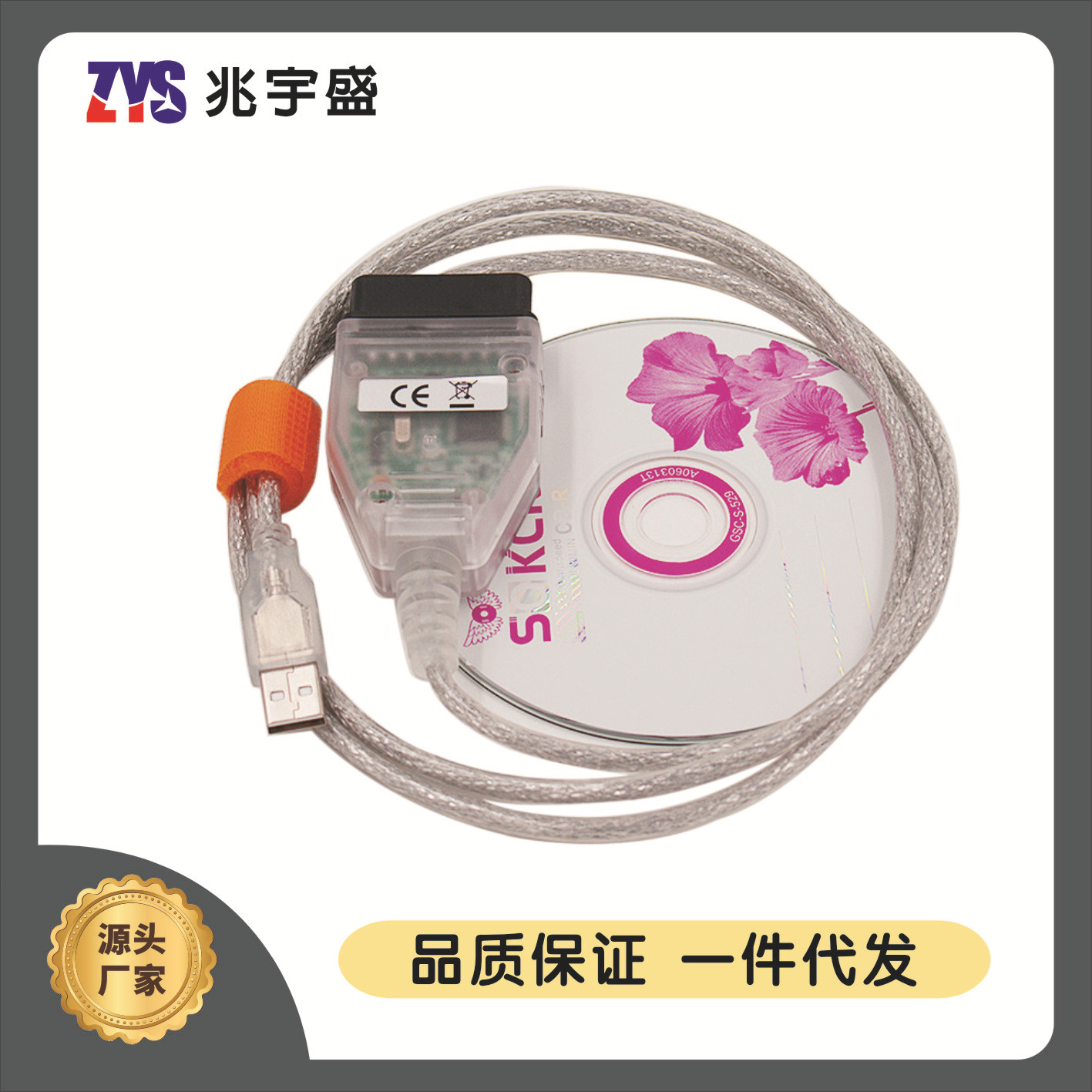 MINI VCI OBD2诊断线适用于丰田TOYOTA TIS J2534 V16.20.023