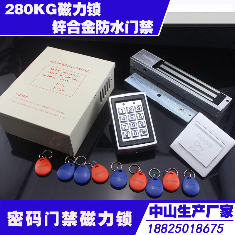 门禁套装 双开/单开木门玻璃门禁全套 门禁系统全套 280kg磁力锁