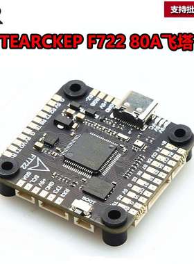 F722 6S X8 F7飞控 BLS-60A 电调 飞塔 7寸 8寸9寸10寸穿 越机飞