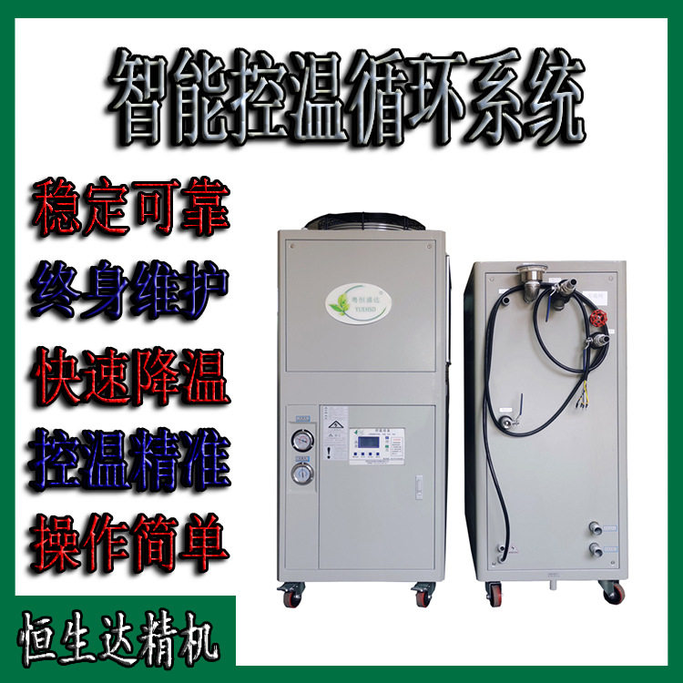 广东冷水机厂家恒温可调式制冷机组