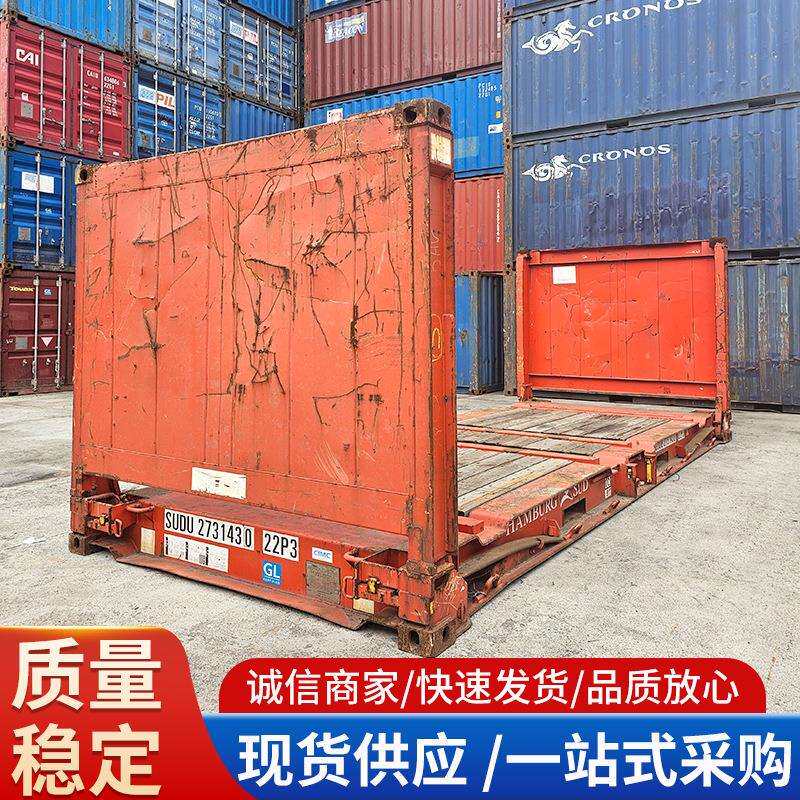 现货出售20FR6米海运小框架集装箱货车框架物流运输货运集装箱租