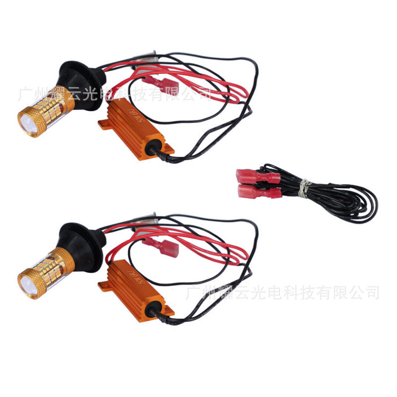 汽车转向灯led双色转向日行 4014 54smd 防频闪转向灯汽车LedX20