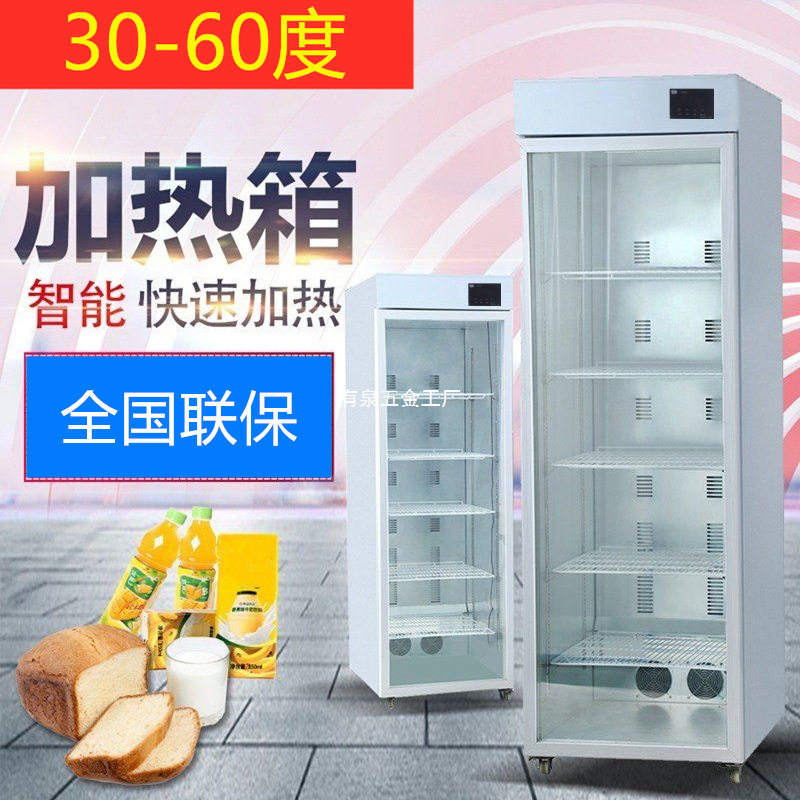 商用立式恒温加热保温柜