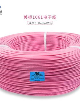 丹阳直销UL1061#24AWG标准镀锡铜线PVC电子线颜色齐全现货可拿样
