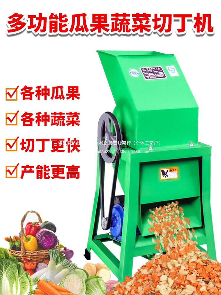 养殖蔬菜瓜果粉碎机南瓜土豆红薯打碎机电动切碎机家用小型切丁机