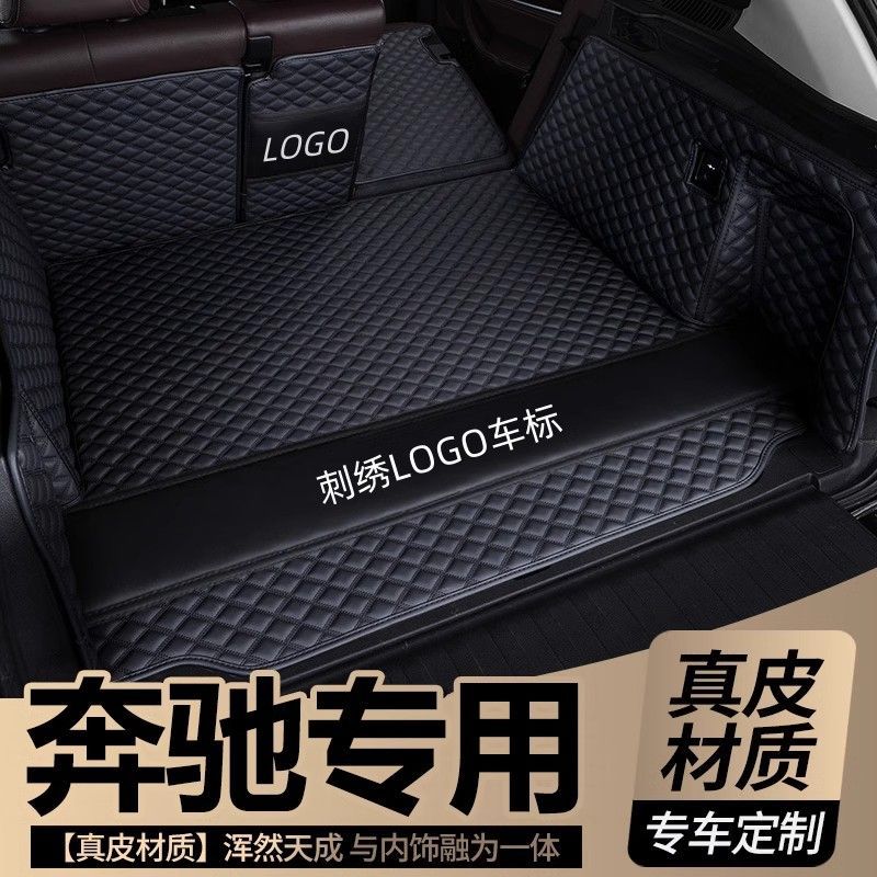 适用奔驰GLBGLA GLC奔驰C级E级包围后备箱垫新款奔驰C奔驰E尾箱垫