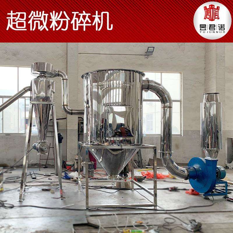 WFJ-15系列超微粉碎机硫磺香料超微粉碎机不锈钢脉冲除尘磨粉机