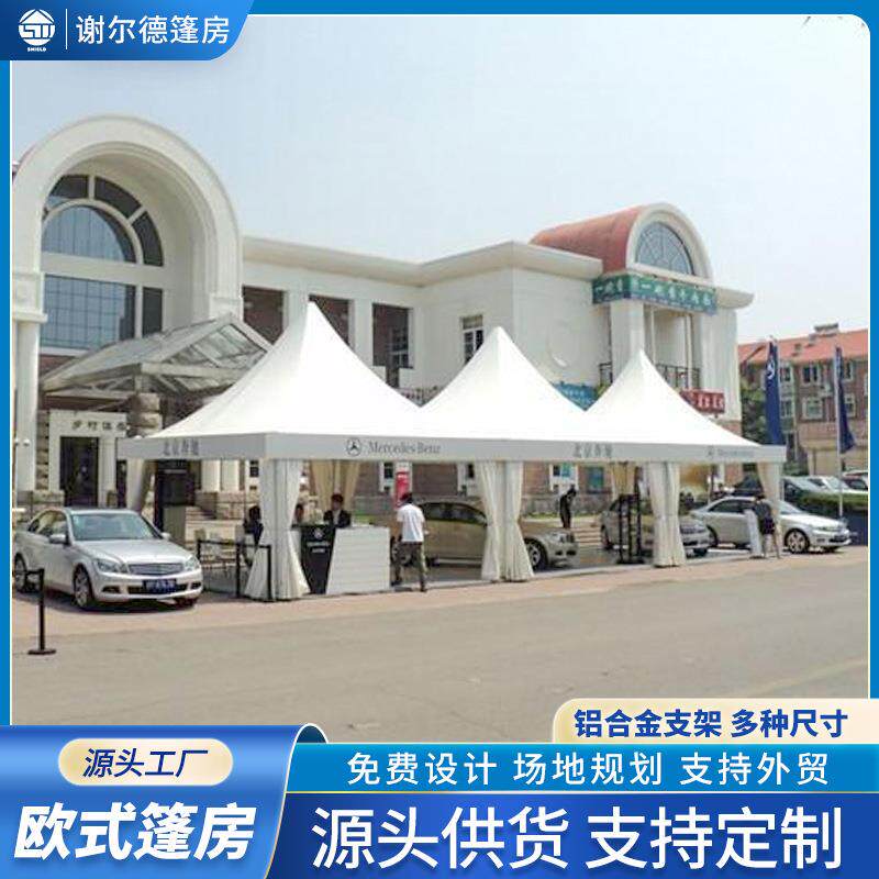 欧式篷房欧式尖顶蓬展馆大型帐蓬婚庆车展会吊顶篷户外活动篷房