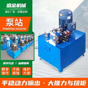 现货液压泵站升降平台用泵站货梯用泵站登车桥升降机械泵站