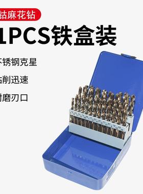 41pcs含钴麻花钻头手电钻打孔工具组合套装不锈钢金属开孔麻花钻