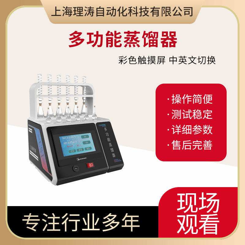 多功能蒸馏器可单孔单控加热温度可调远红外加热