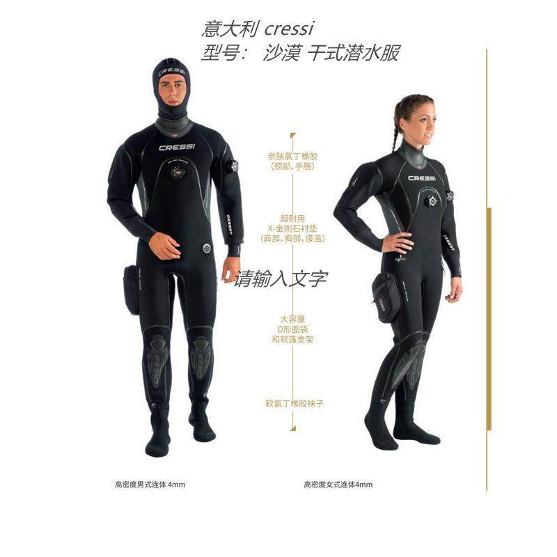 意大利潜水浮力背心BCD科越思cressistart款沙漠干式潜水服防水