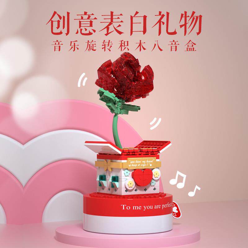 佳奇JK1310玫瑰花积木旋转音乐盒情人节七夕颗粒拼装玩具女孩节日
