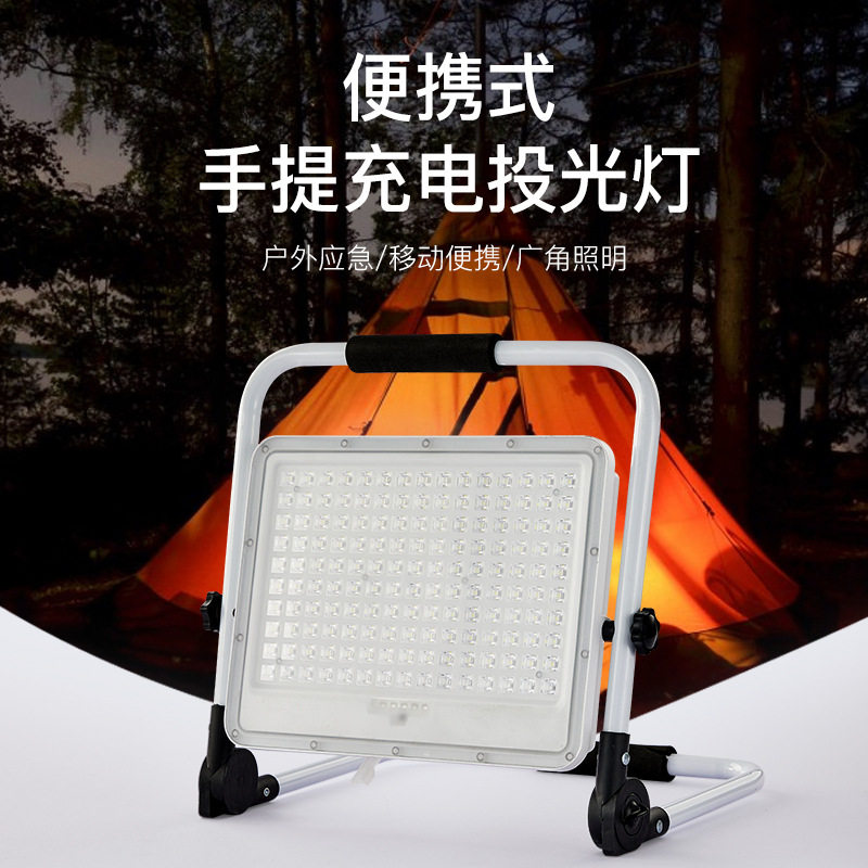 LED300W手提充电应急投光灯
