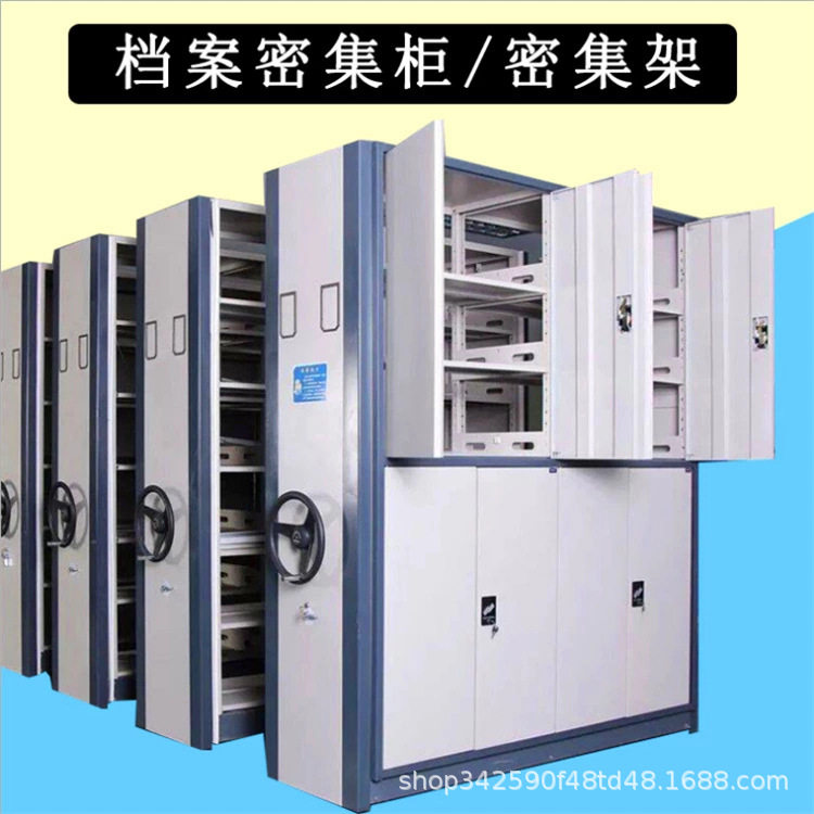 智能密集架档案室密集柜电动移动手摇轨道资料架病历架凭证文件柜
