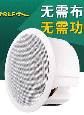 CTRLPACA062L定阻吸顶喇叭家用天花吊顶音响无线店铺音箱