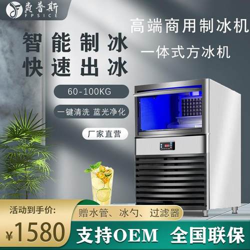 110V/60Hz制冰机商用奶茶店制冰块机全自动冰块机方冰机icemaker