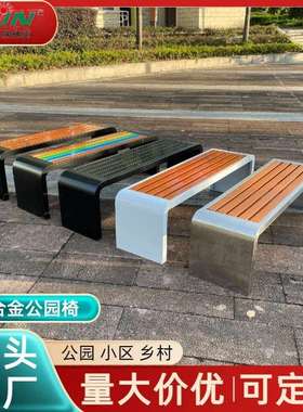 公园椅户外长椅铁艺休闲长条凳子小区座椅防水加厚彩塑木