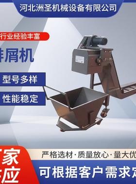 排屑机磁性刮板式排削器机床铁屑链板输送机数控机床排屑机