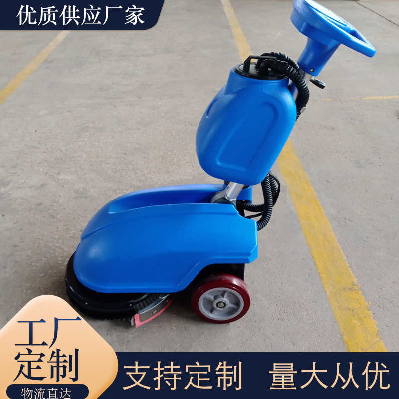 工厂现货350型手推式洗地机仓库楼道洗地拖地机小型清洁机械