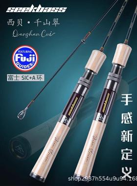 西贝千山翠直发全富士导环弹射ul微物多节路亚竿