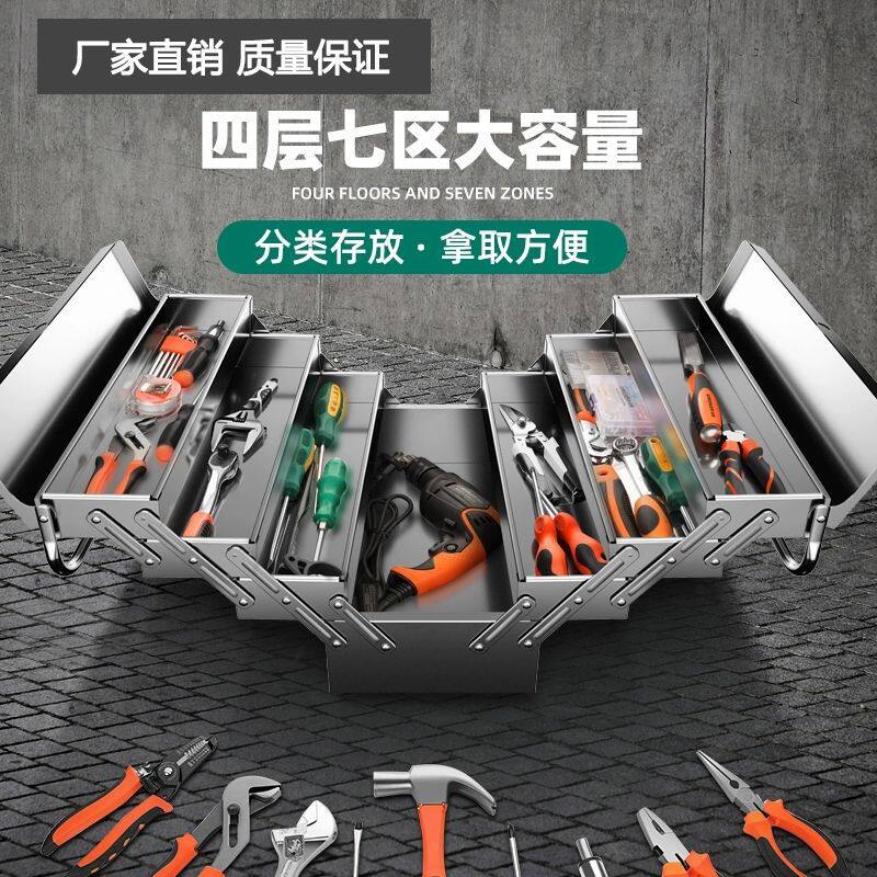 不锈钢工具箱四层折叠收纳家用车载手提式工业收纳盒铁皮多功能