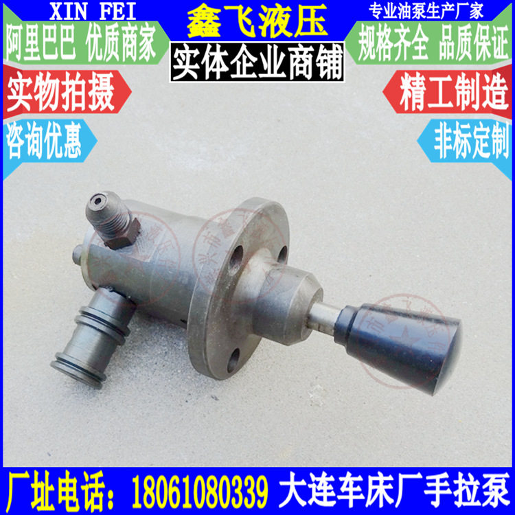 CW6163手拉泵CW6180溜板箱油泵润滑泵大连机床厂车床配件