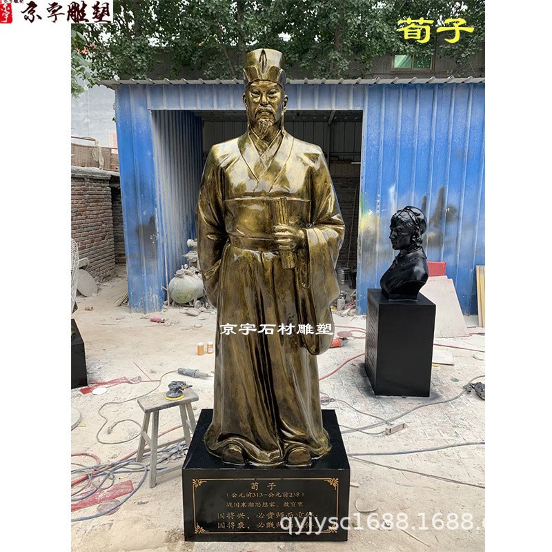 现货玻璃钢荀子雕像仿铜孟子孔子老子庄子墨子名人物雕塑校园摆件