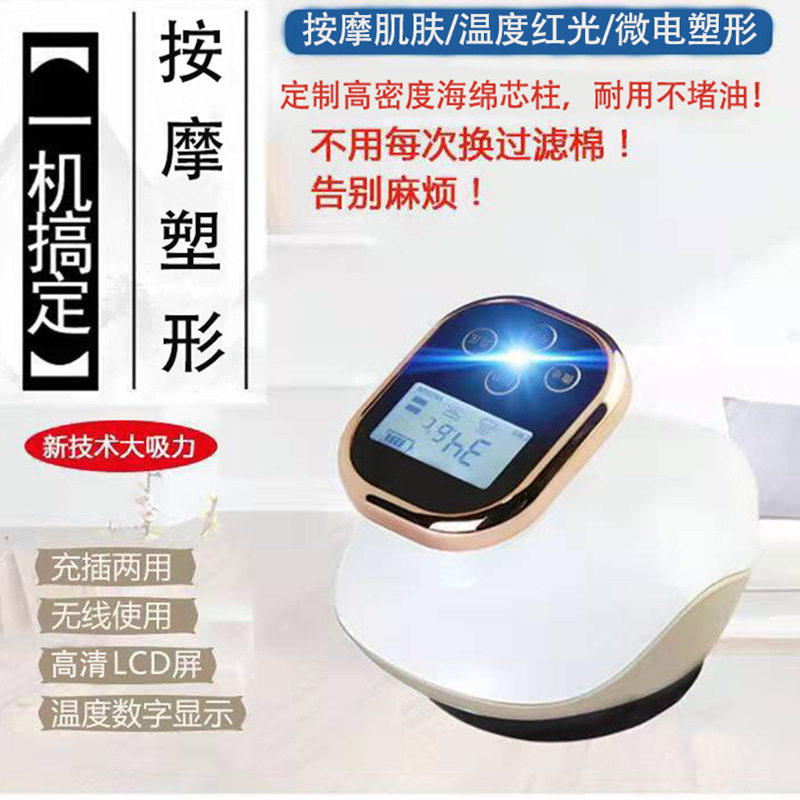 跨境真空拔罐仪器智能电动呼吸加热罐器按摩仪负压仪热敷