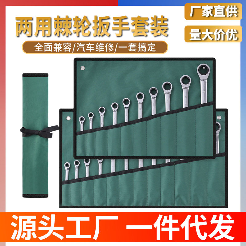 跨境热卖电镀棘轮扳手组合套装铬钒钢两用扳手省力扳手两面开口扳