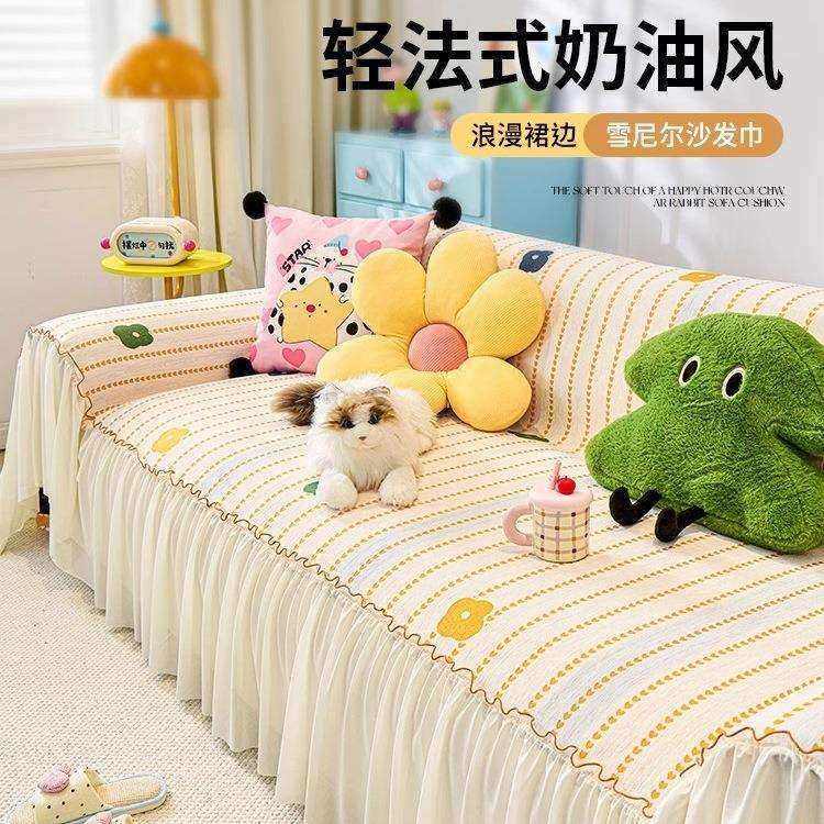 法式裙边沙发巾沙发盖布四季通用防滑防猫抓沙发毯奶油风坐垫套罩