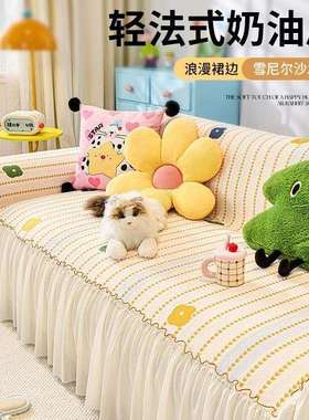 法式裙边沙发巾沙发盖布四季通用防滑防猫抓沙发毯奶油风坐垫套罩