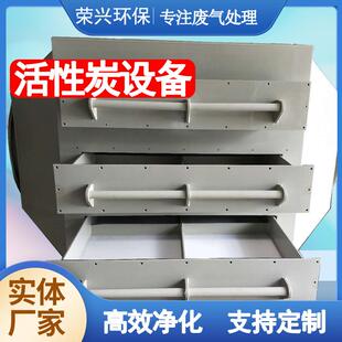 活性炭吸附箱环保箱PP活性碳吸附装置废气处理设备活性炭吸附设备