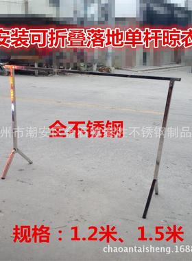 供应无磁不锈钢免安装可折叠落地式单杆晾衣架室内阳台晒被架