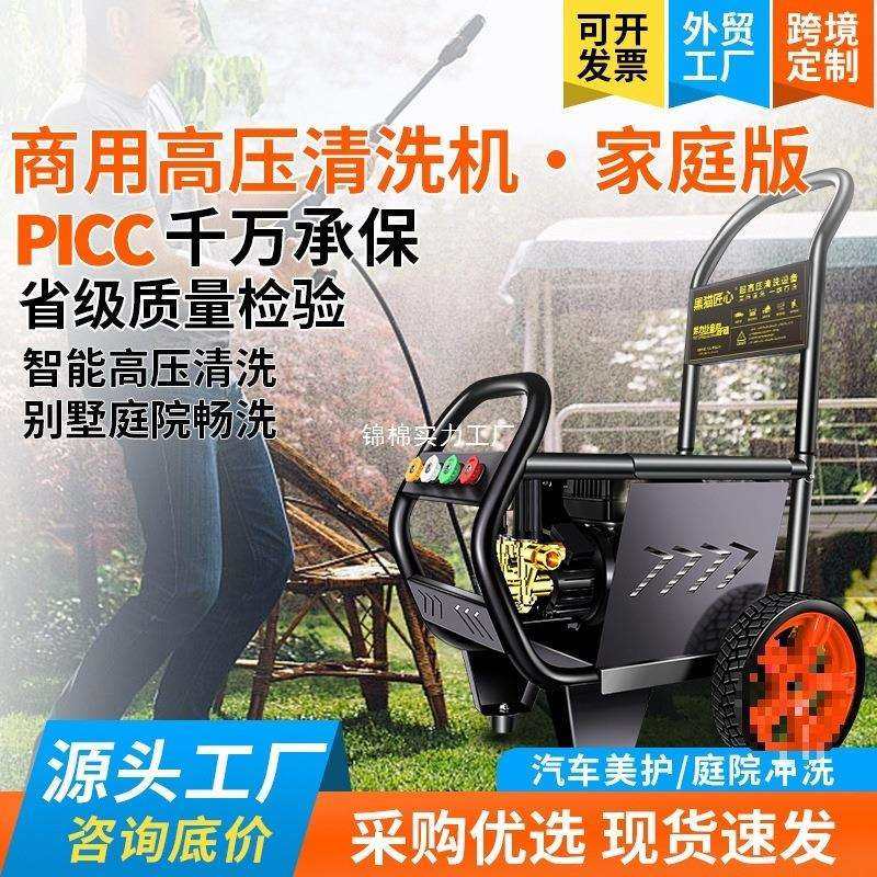 黑猫匠心洗车机家用高压水枪电动洗车工厂220v高压清洗机
