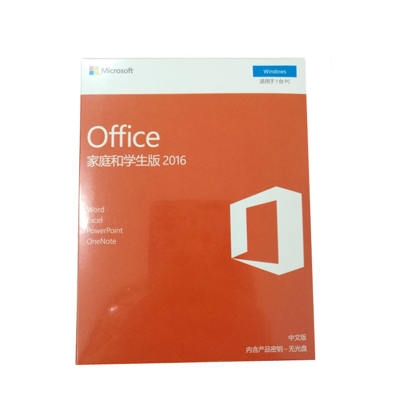 微软(Microsoft) Office2016pc终生版office2016家庭学生版