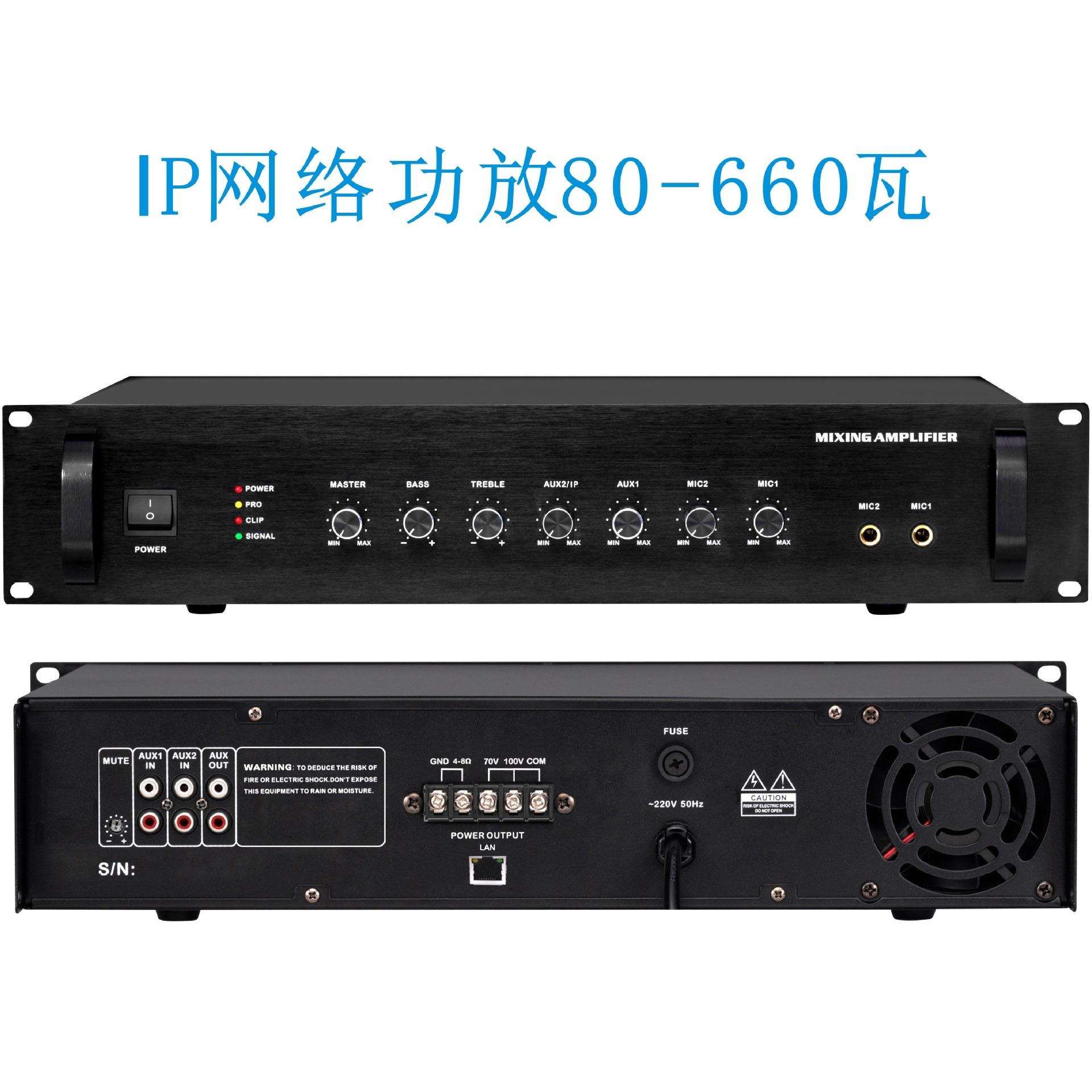 校园IP网络公共广播系统扩声定压功放500瓦SIP网络系统广播功放机