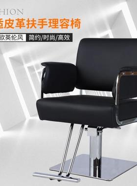 美发椅理发店椅子发廊专用美发店椅子剪发椅旋转升降复古脚踏加固